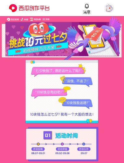 吃瓜七夕在线视频播放网站,吃瓜在线视频网站带你畅享浪漫视听盛宴 吃瓜七夕在线视频播放网站,吃瓜在线视频网站带你畅享浪漫视听盛宴
