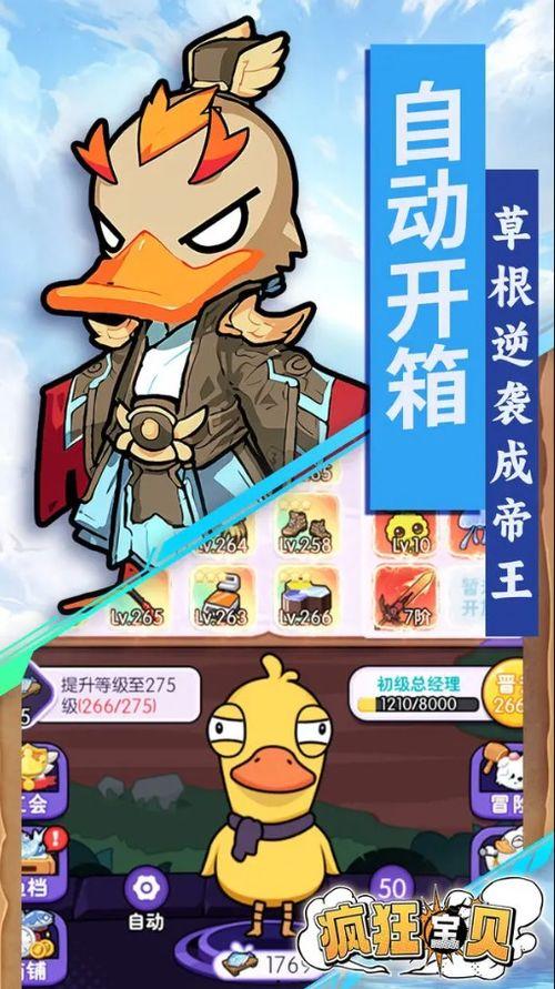疯狂宝贝抓人吃瓜视频